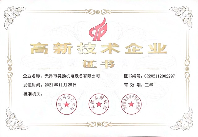 荣誉资质