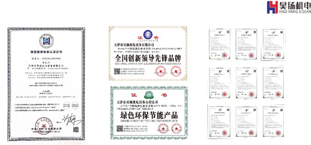 荣誉资质